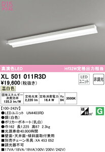 (LINE�N�[�|���L)ODELIC XL501011R3D �x�[�X���C�g LED���j�b�g �����F �񒲌� �I�[�f���b�N