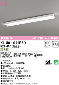 (LINE�N�[�|���L)ODELIC XL501011R6D �x�[�X���C�g LED���j�b�g �����F �񒲌� �I�[�f���b�N