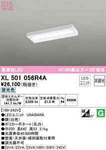 (LINE�N�[�|���L)ODELIC XL501056R4A �x�[�X���C�g LED���j�b�g �����F �񒲌� �I�[�f���b�N