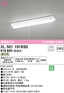 (LINE�N�[�|���L)ODELIC XL501101R3D �x�[�X���C�g LED���j�b�g �����F �񒲌� �I�[�f���b�N