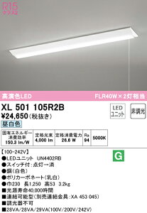 (LINE�N�[�|���L)ODELIC XL501105R2B �x�[�X���C�g LED���j�b�g �����F �񒲌� �I�[�f���b�N