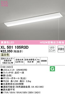 (LINE�N�[�|���L)ODELIC XL501105R3D �x�[�X���C�g LED���j�b�g �����F �񒲌� �I�[�f���b�N
