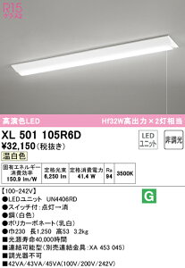 (LINE�N�[�|���L)ODELIC XL501105R6D �x�[�X���C�g LED���j�b�g �����F �񒲌� �I�[�f���b�N