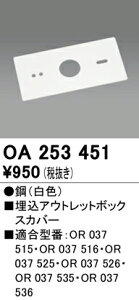 (LINEN[|L)ODELIC OA253451 퓔EU I[fbN