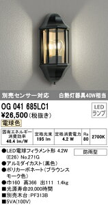 (LINEN[|L)() ODELIC OG041685LC1 GNXeACg LEDv dF I[fbN
