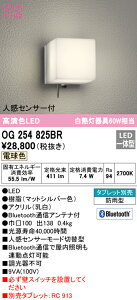 (LINEN[|L)() ODELIC OG254825BR GNXeACg LEĎ^ dF BluetoothΉ lZT[t I[fbN