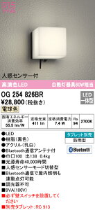 (LINEN[|L)() ODELIC OG254826BR GNXeACg LEĎ^ dF BluetoothΉ lZT[t I[fbN