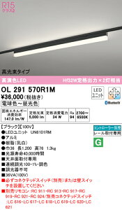 (LINEN[|L)() ODELIC OL291570R1M x[XCg LEDjbg dF`F BluetoothΉ I[fbN