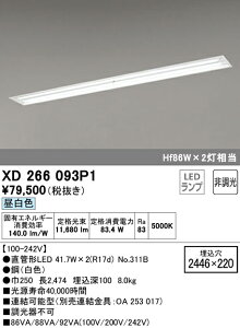 (LINE�N�[�|���L)(��������) ODELIC XD266093P1 �x�[�X���C�g LED�����v �����F �񒲌� �I�[�f���b�N