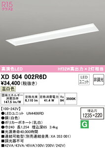 (LINE�N�[�|���L)ODELIC XD504002R6D �x�[�X���C�g LED���j�b�g �����F �񒲌� �I�[�f���b�N