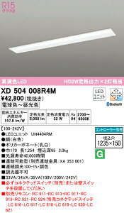 (LINEN[|L)() ODELIC XD504008R4M x[XCg LEDjbg dF`F BluetoothΉ I[fbN