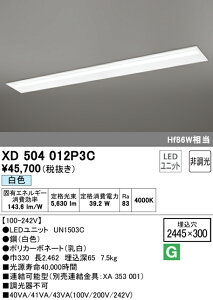 (LINE�N�[�|���L)ODELIC XD504012P3C �x�[�X���C�g LED���j�b�g ���F �񒲌� �I�[�f���b�N