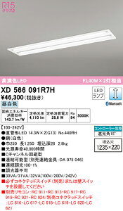 (LINE�N�[�|���L)ODELIC XD566091R7H �x�[�X���C�g LED�����v �����F Bluetooth�Ή� �I�[�f���b�N
