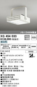 (LINEクーポン有)(送料無料) ODELIC XG454033 ベースライト LED一体型 昼白色 非調光 オーデリック