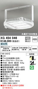 (LINEクーポン有)(送料無料) ODELIC XG454046 ベースライト LED一体型 昼白色 非調光 オーデリック