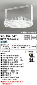 (LINEクーポン有)(送料無料) ODELIC XG454047 ベースライト LED一体型 昼白色 非調光 オーデリック