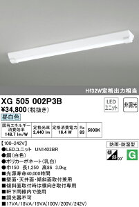 (LINE�N�[�|���L)ODELIC XG505002P3B �x�[�X���C�g LED���j�b�g �����F �񒲌� �I�[�f���b�N