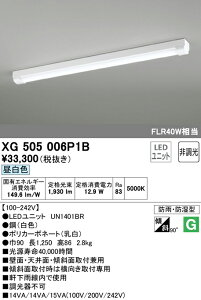 (LINE�N�[�|���L)(��������) ODELIC XG505006P1B �x�[�X���C�g LED���j�b�g �����F �񒲌� �I�[�f���b�N