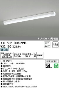 (LINE�N�[�|���L)ODELIC XG505006P2B �x�[�X���C�g LED���j�b�g �����F �񒲌� �I�[�f���b�N