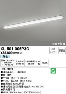 (LINE�N�[�|���L)ODELIC XL501006P3C �x�[�X���C�g LED���j�b�g ���F �񒲌� �I�[�f���b�N