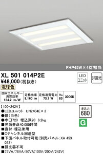 (LINE�N�[�|���L)ODELIC XL501014P2E �x�[�X���C�g LED���j�b�g �d���F �񒲌� �I�[�f���b�N
