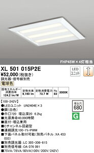 (LINE�N�[�|���L)ODELIC XL501015P2E �x�[�X���C�g LED���j�b�g �d���F ���� �I�[�f���b�N