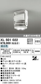 (最大400円オフクーポン配布中)(送料無料) ODELIC XL501022 ベースライト LED一体型 昼白色 非調光 オーデリック