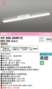 (LINEN[|L)() ODELIC XR506008R1E 퓔EU LEDjbg dF I[fbN