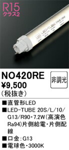 (LINEN[|L)I[fbN NO420RE LED-TUBEv dF 9,90lm 20^ LEDv ODELIC