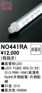 (LINEN[|L)I[fbN NO441RA LED-TUBEv F 2,360lm 40^ LEDv ODELIC