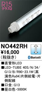 (LINEN[|L)I[fbN NO442RH LED-TUBEv F(^) 3,306lm 40^ LEDv ODELIC