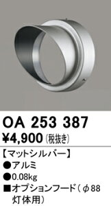 (LINEクーポン有)オーデリック OA253387 エクステリアライト