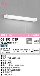 (LINEクーポン有)(送料無料) オーデリック OB255178R キッチンライト LED一体型 昼白色