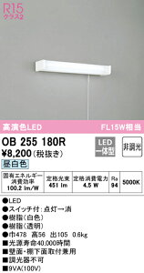 (LINEクーポン有)(送料無料) オーデリック OB255180R キッチンライト LED一体型 昼白色