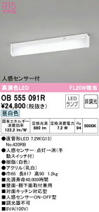 (LINE�N�[�|���L)�I�[�f���b�N OB555091R �L�b�`�����C�g LED�����v �����F �l���Z���T�[�t