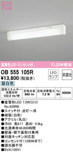 (LINE�N�[�|���L)(��������) �I�[�f���b�N OB555105R �L�b�`�����C�g LED�����v �����F