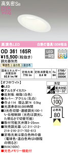 (LINE�N�[�|���L)�I�[�f���b�N OD361165R �_�E�����C�g LED��̌^ �d���F/�����F/�����F 3���F�ؑ֒��� ���C���Չ�SB�`