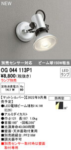 (LINE�N�[�|���L)(��������) �I�[�f���b�N OG044113P1 �G�N�X�e���A���C�g LED�����v