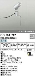 (LINEクーポン有)(送料無料) オーデリック OG254712 エクステリアライト LED一体型 昼白色