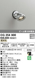 (LINEクーポン有)(送料無料) オーデリック OG254900 エクステリアライト LED一体型 電球色