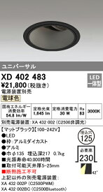 (5/10は抽選で100％P還元)(送料無料) オーデリック XD402483 ダウンライト LED一体型 電球色 M形(一般形)
