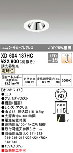 (LINEクーポン有)(送料無料) オーデリック XD604137HC ダウンライト LED一体型 電球色 調光 M形(一般形)