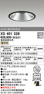 (LINEクーポン有)(送料無料) オーデリック XD401328 ダウンライト LED一体型 電球色 M形(一般形)