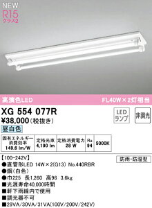 (LINE�N�[�|���L)�I�[�f���b�N XG554077R ���O�p�x�[�X���C�g �����F �h�J�E�h���^ G13�����v�^ 40�` ODELIC �Ɩ����� (�@�l����)