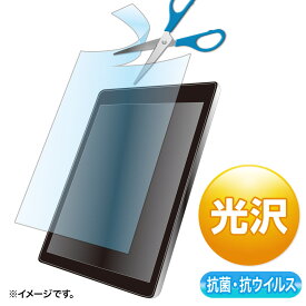 (4/20は抽選で100％P還元)(送料無料) サンワサプライ LCD-125WABVGF 12.5型まで対応フリーカットタイプ抗菌・抗ウイルス光沢フィルム SANWASUPPLY