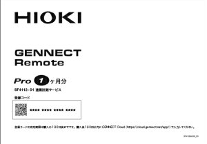 (LINEN[|L)ud@ SF4112-01 uvT[rX HIOKI