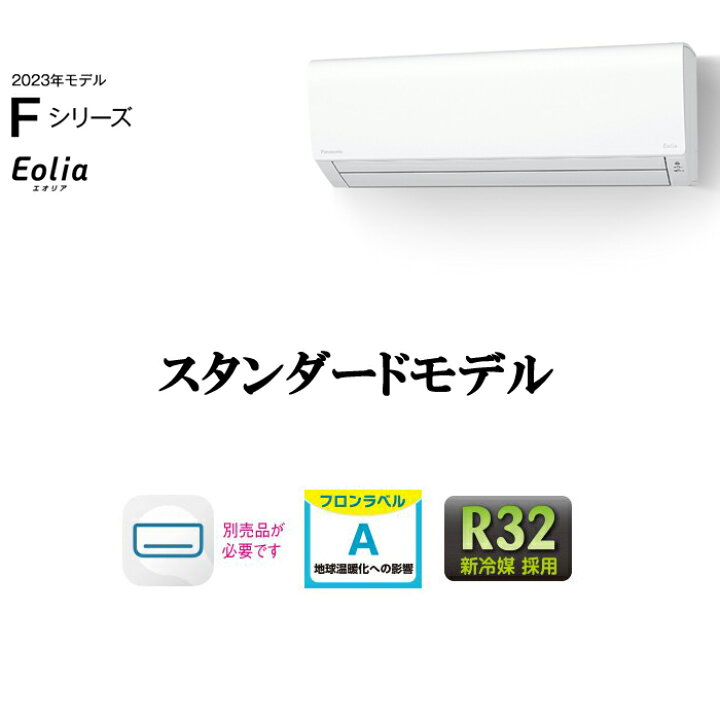 楽天市場】(LINEクーポン有)パナソニック CS-223DFL-W インバーター 