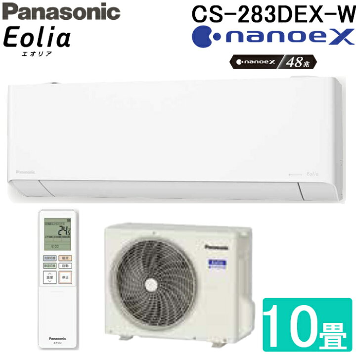 Panasonic パナソニック ルームエアコン CS-283DEX-W／CU-283DEX 10畳 