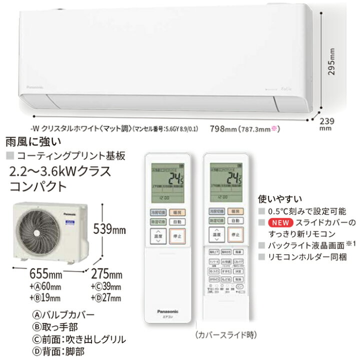 Panasonic パナソニック ルームエアコン CS-283DEX-W／CU-283DEX 10畳 