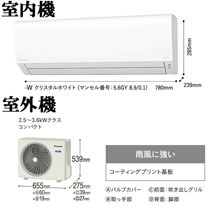 楽天市場】(LINEクーポン有)パナソニック CS-283DFL-W インバーター 